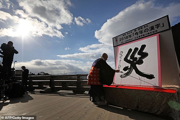 In 2018, Seihan Mori wrote the word for 'disaster' on the 21 square meter piece of paper