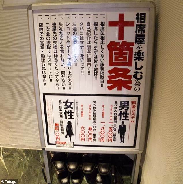 This Aisekiya in Ginza, Japan, lists rules that both men and women must follow, including: 