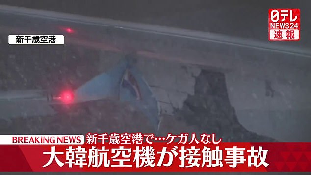 Images of the damage to one of the planes are shown on Japanese television